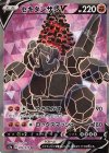 080/076 SR セキタンザンV