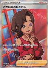 083/076 SR おとなのおねえさん