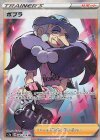 085/076 SR ポプラ