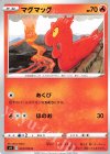  014/100 C マグマッグ 