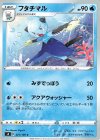  021/100 C フタチマル 