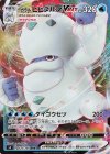  024/100 RRR ガラルヒヒダルマVMAX 