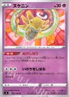  042/100 U ヌケニン 