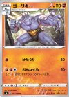  054/100 U ゴーリキー 
