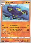  064/100 U オトスパス 