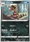 ワルビル