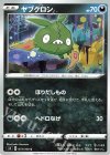  073/100 C ヤブクロン 