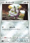  078/100 C テッシード 