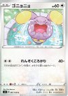  087/100 C ゴニョニョ 