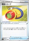  091/100 U 望遠スコープ 