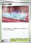  097/100 U キルクス温泉 