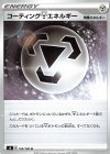  100/100 U コーティング鋼エネルギー 