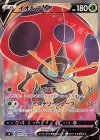 101/100 SR イオルブV