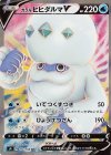 103/100 SR ガラルヒヒダルマV