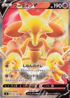  105/100 SR フーディンV 