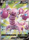 107/100 SR ドラピオンV