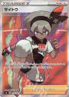  109/100 SR サイトウ 