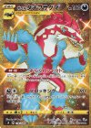  119/100 UR ガラルタチフサグマ 