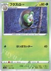  002/190 - フクスロー 