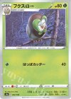  002/190 - フクスロー(キラ) 