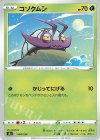  004/190 - コソクムシ 