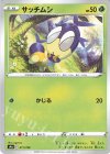  011/190 - サッチムシ(キラ) 