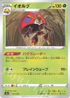  013/190 - イオルブ(キラ) 