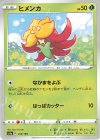  014/190 - ヒメンカ(キラ) 