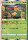  019/190 - タルップル(R仕様) 