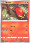  025/190 - ヤクデ(キラ) 