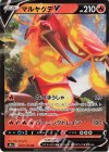 027/190 RR マルヤクデV 
