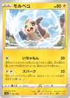  062/190 - モルペコ(キラ) 