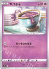  076/190 - ヤバチャ(キラ) 