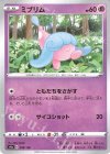  078/190 - ミブリム(キラ) 