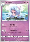  079/190 - テブリム(キラ) 