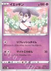  083/190 - イエッサン(キラ) 