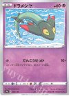  085/190 - ドラメシヤ(キラ) 