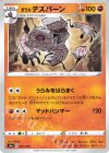  093/190 - ガラルデスバーン 