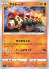  101/190 - タイレーツ 
