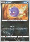  104/190 - ドガース(キラ) 