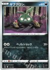  115/190 - ヤブクロン 