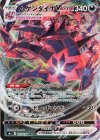 125/190 RRR ムゲンダイナVMAX 