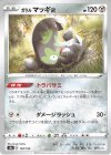  128/190 - ガラルマッギョ(キラ) 