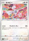 146/190 - ホルビー(キラ)