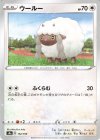  152/190 - ウールー(キラ) 