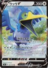  155/190 RR ウッウV 