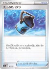  162/190 - たっぷりバケツ(キラ) 