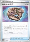  165/190 - めずらしい化石(キラ) 