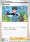  172/190 - とりつかい 
