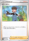 172/190 - とりつかい(キラ) 